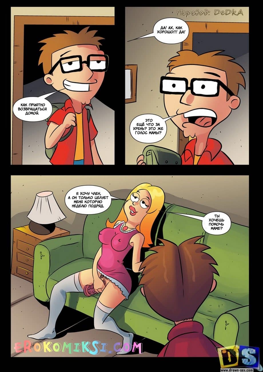 2-10 Порно комикс "Стив и Франсин".