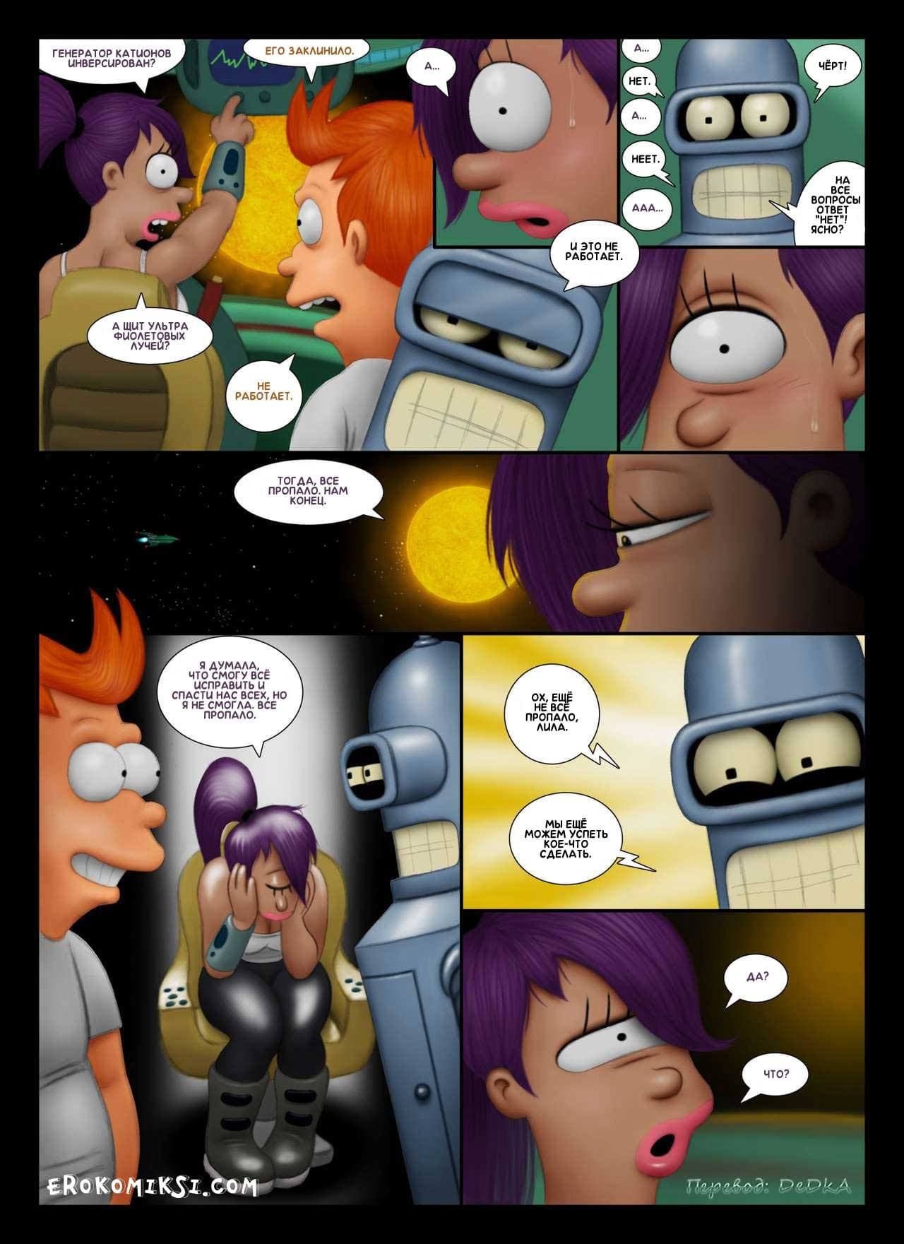 5-6 Порно комикс "Непристойное предложение".