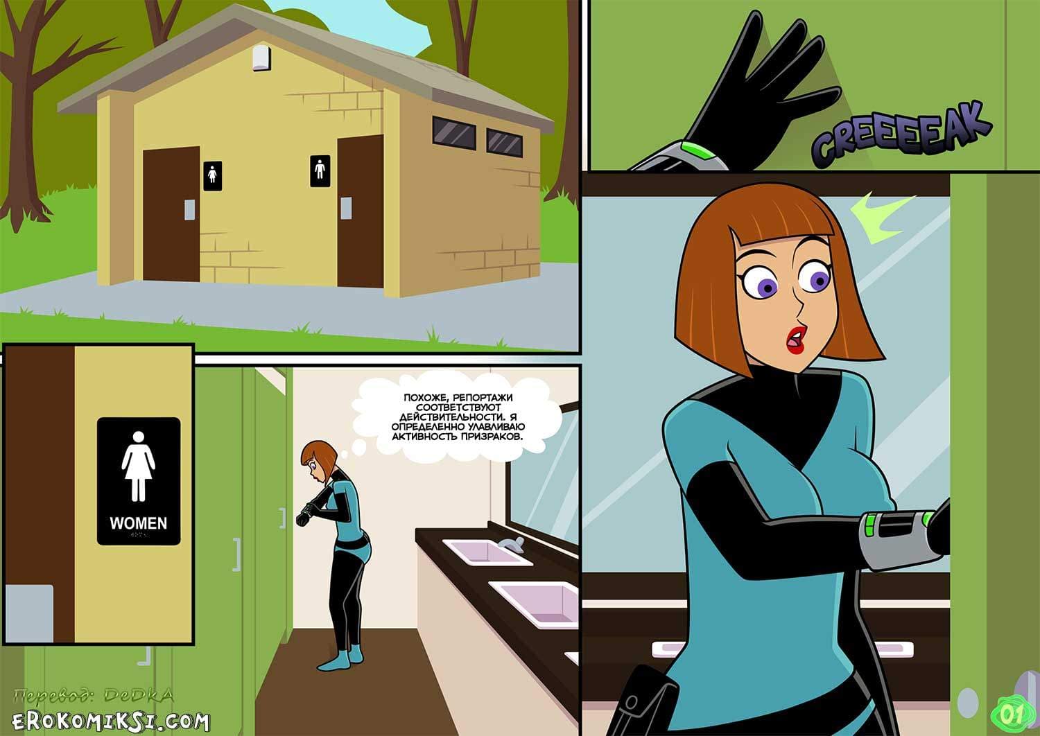 2-1 Порно комикс "Дэнни-призрак в погоне за славой".