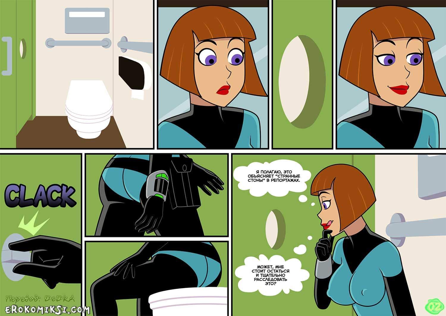 3-1 Порно комикс "Дэнни-призрак в погоне за славой".