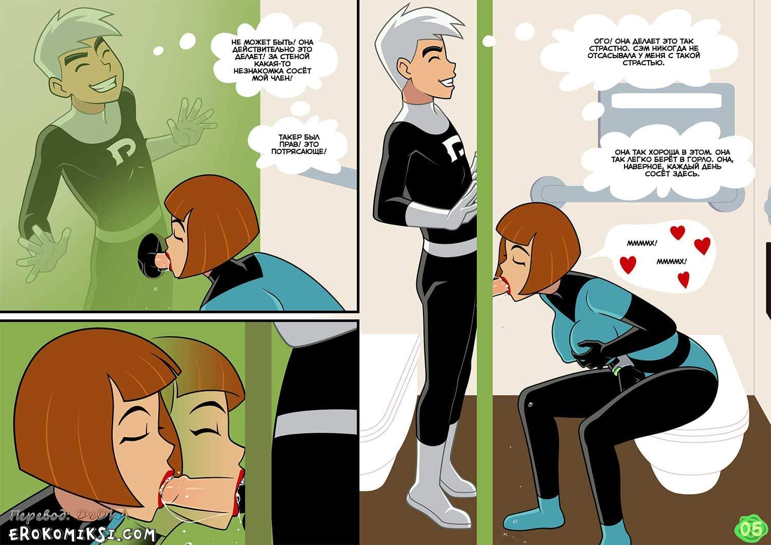 6-1 Порно комикс "Дэнни-призрак в погоне за славой".