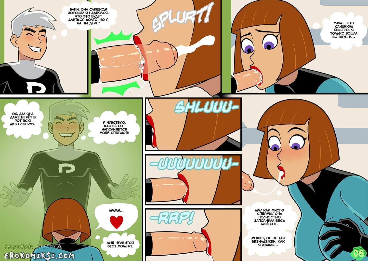 7-1 Порно комикс "Дэнни-призрак в погоне за славой".