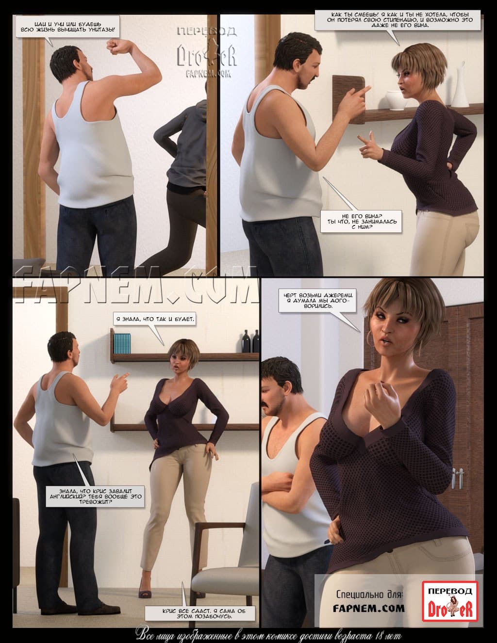 10-17 Порно комикс "Ради сына".