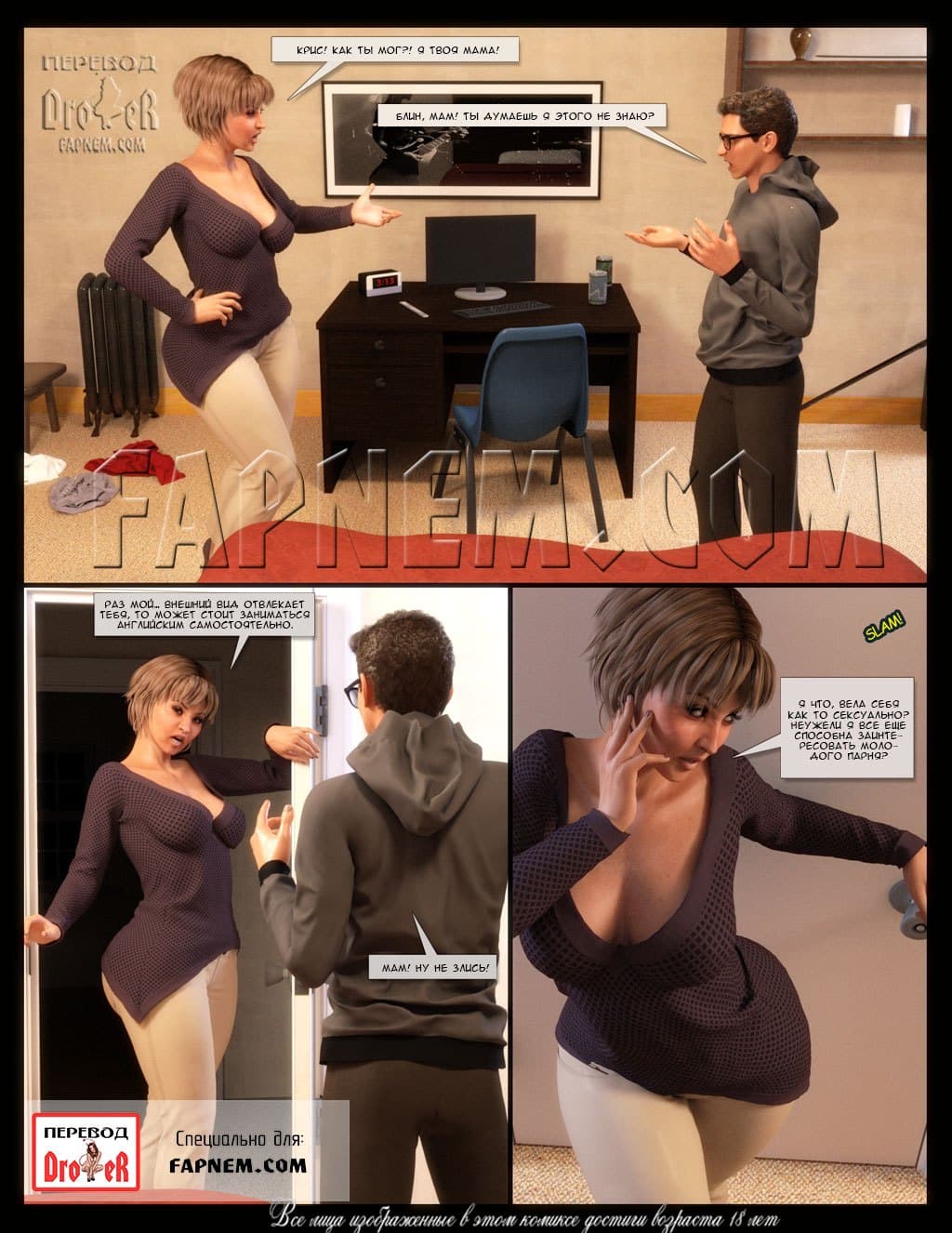 13-16 Порно комикс "Ради сына".