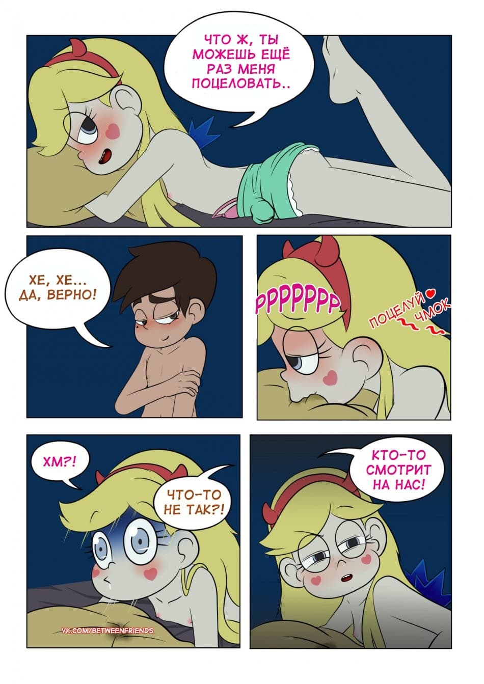 2-13 Порно комикс "Между измерениями".