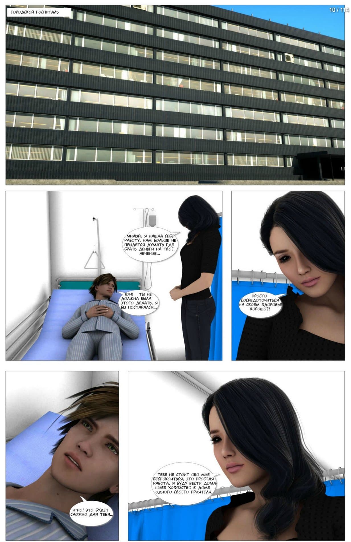 10-2 Порно комикс Виолетта.