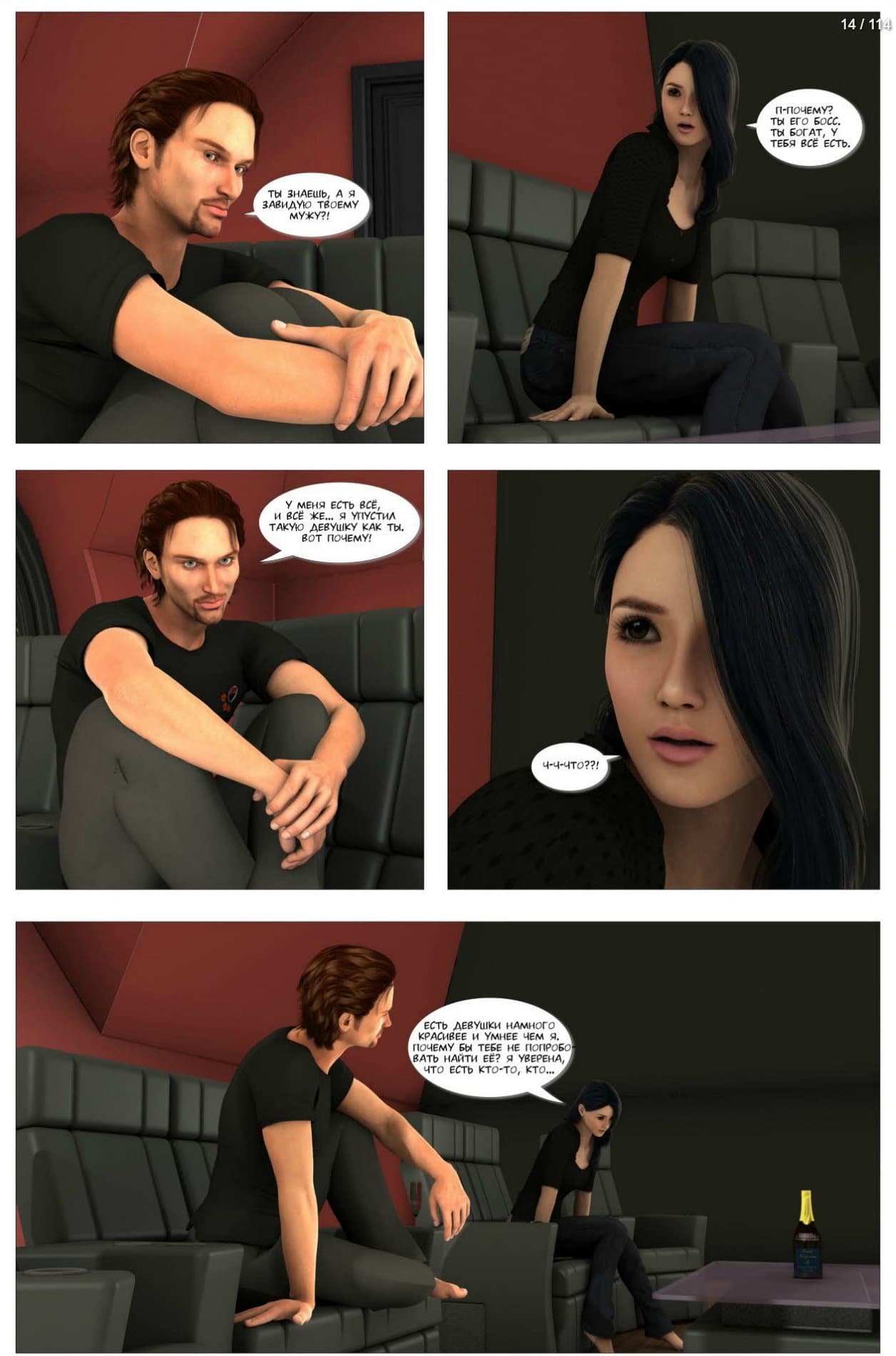 14-2 Порно комикс Виолетта.