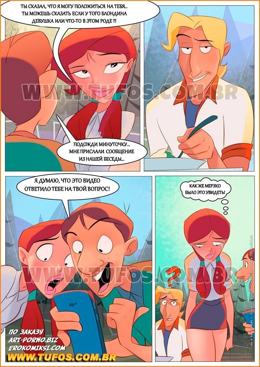 16-4 Порно комикс "Школьная жизнь. Часть 1: Первый день в школе".