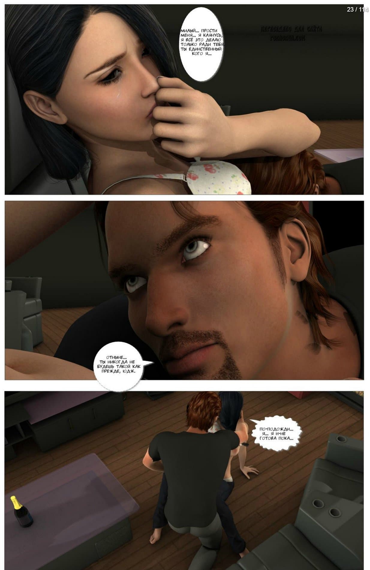 23-1 Порно комикс Виолетта.