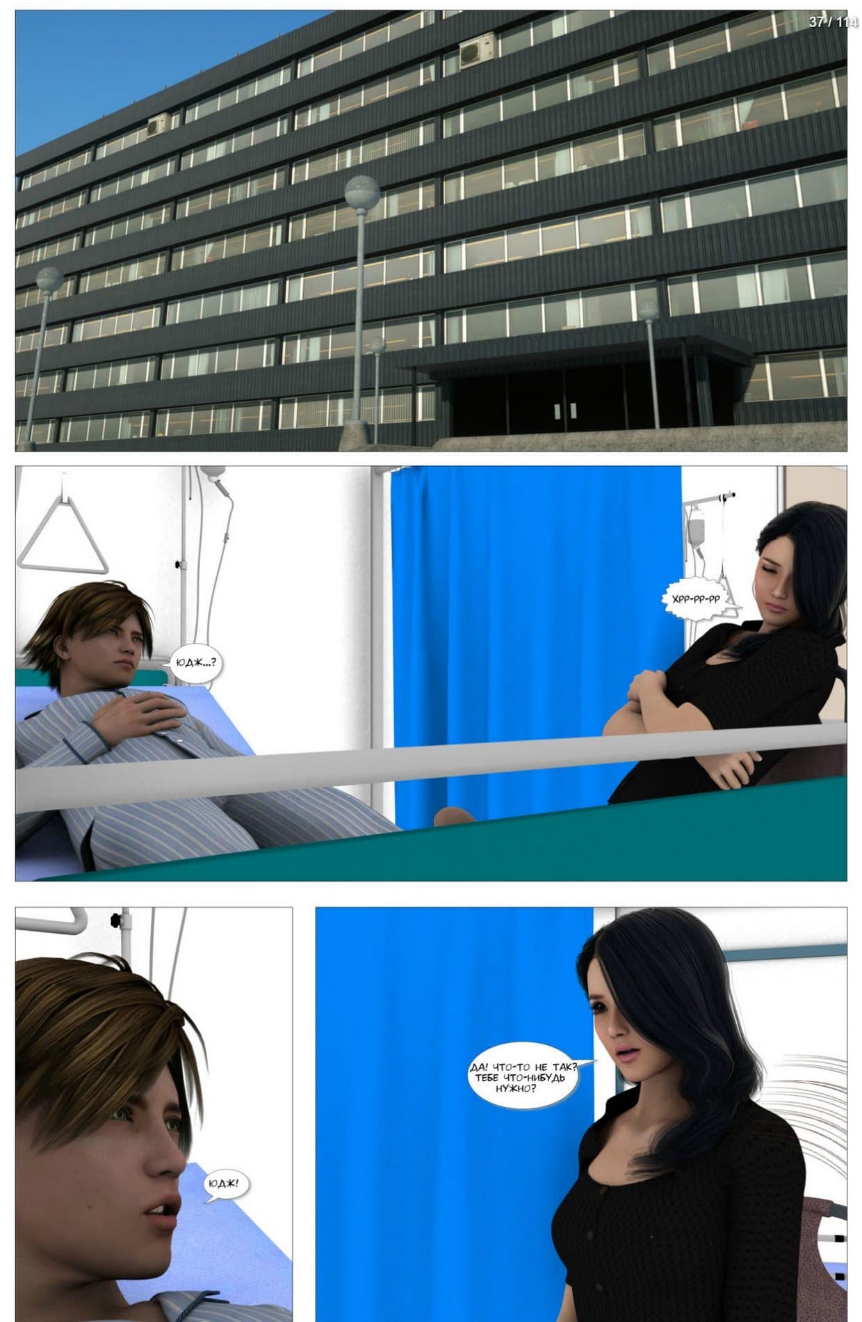 37-1 Порно комикс Виолетта.