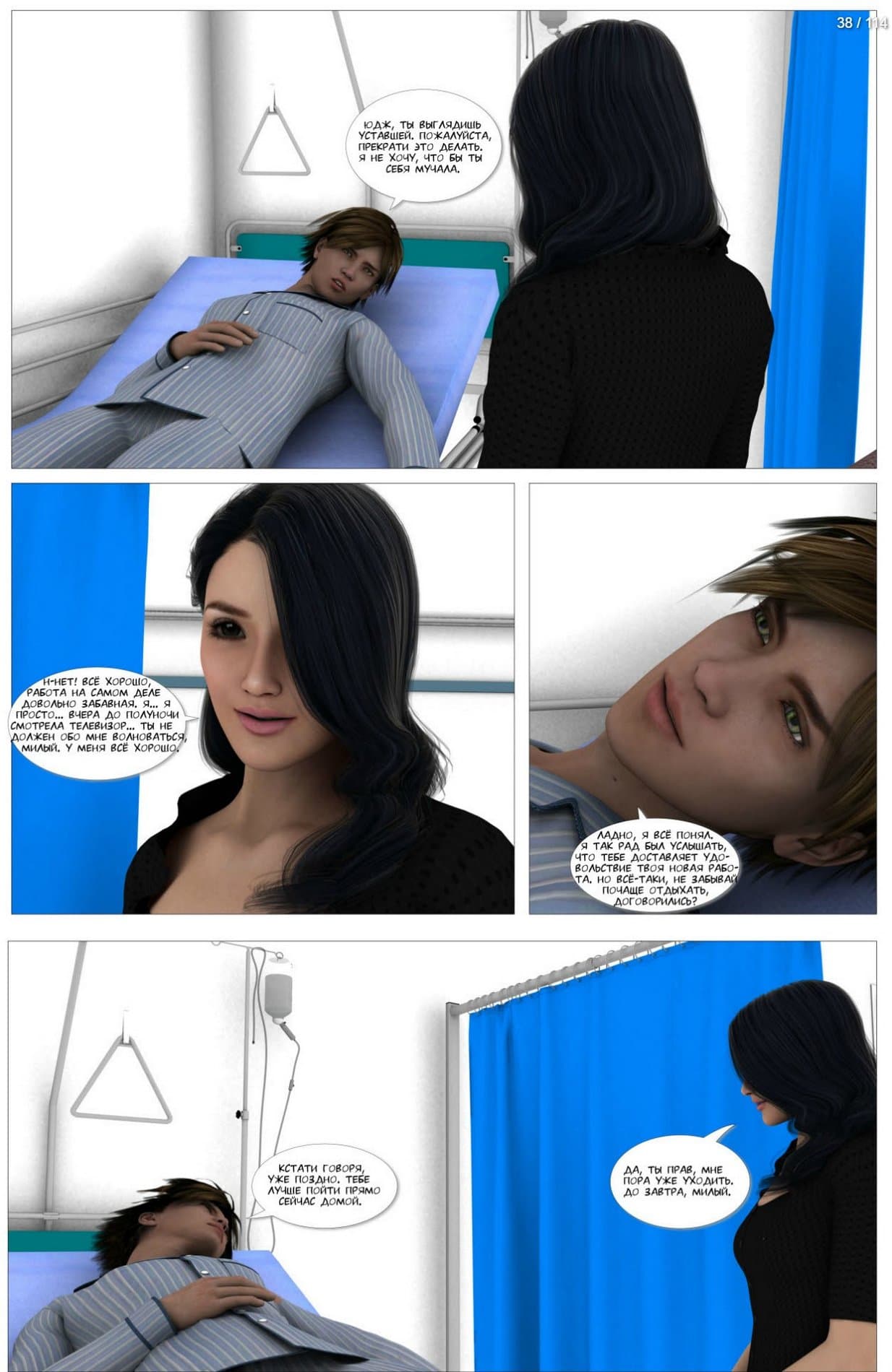 38-1 Порно комикс Виолетта.