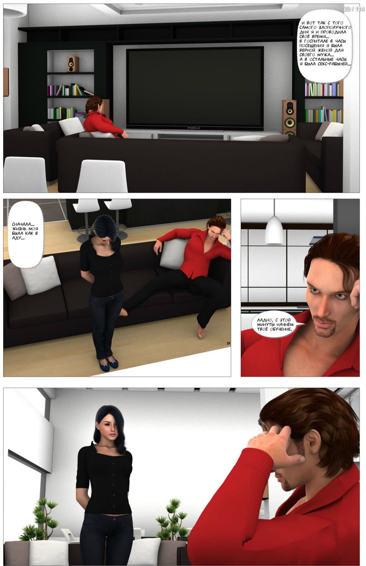 39-1 Порно комикс Виолетта.