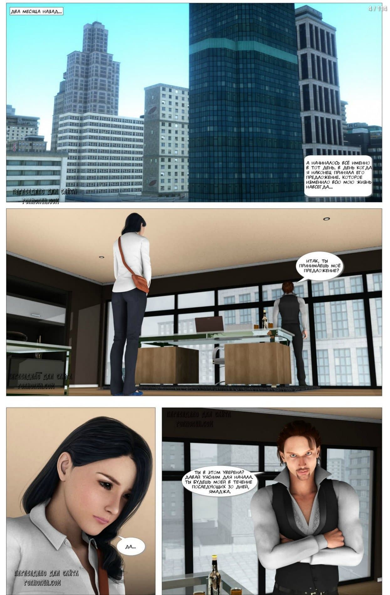 4-2 Порно комикс Виолетта.