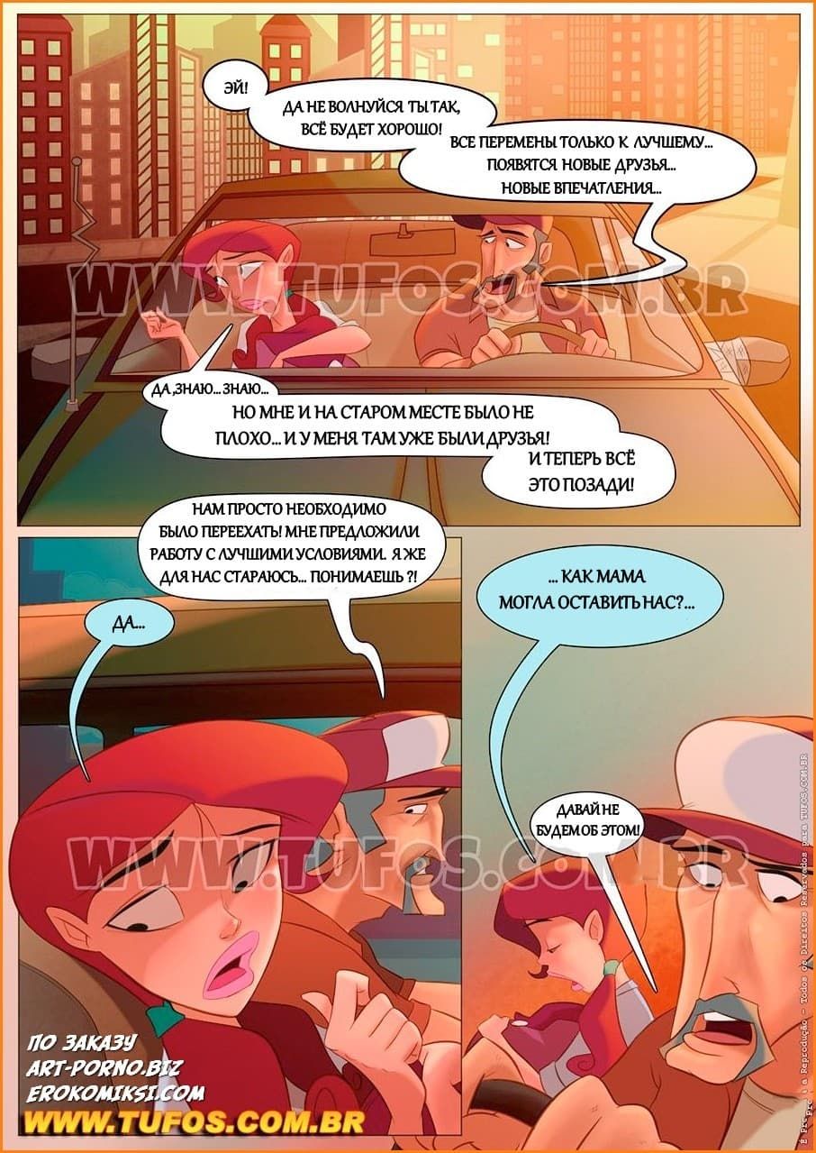 4-8 Порно комикс "Школьная жизнь. Часть 1: Первый день в школе".