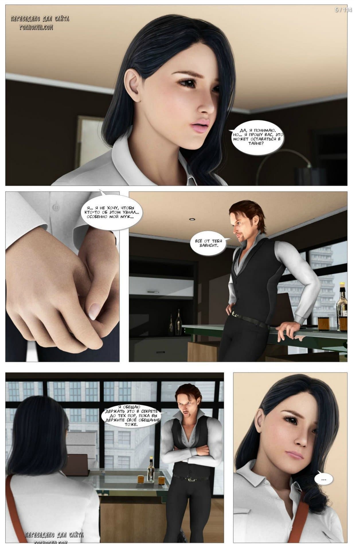 5-2 Порно комикс Виолетта.