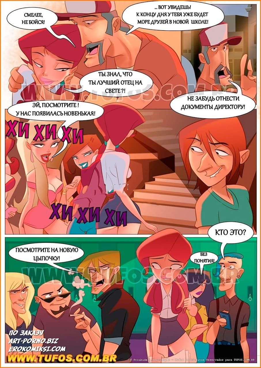 5-8 Порно комикс "Школьная жизнь. Часть 1: Первый день в школе".