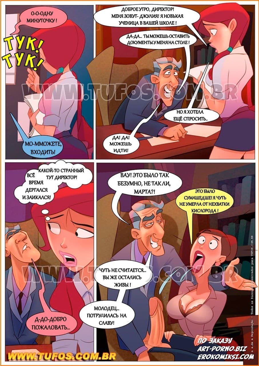 6-8 Порно комикс "Школьная жизнь. Часть 1: Первый день в школе".