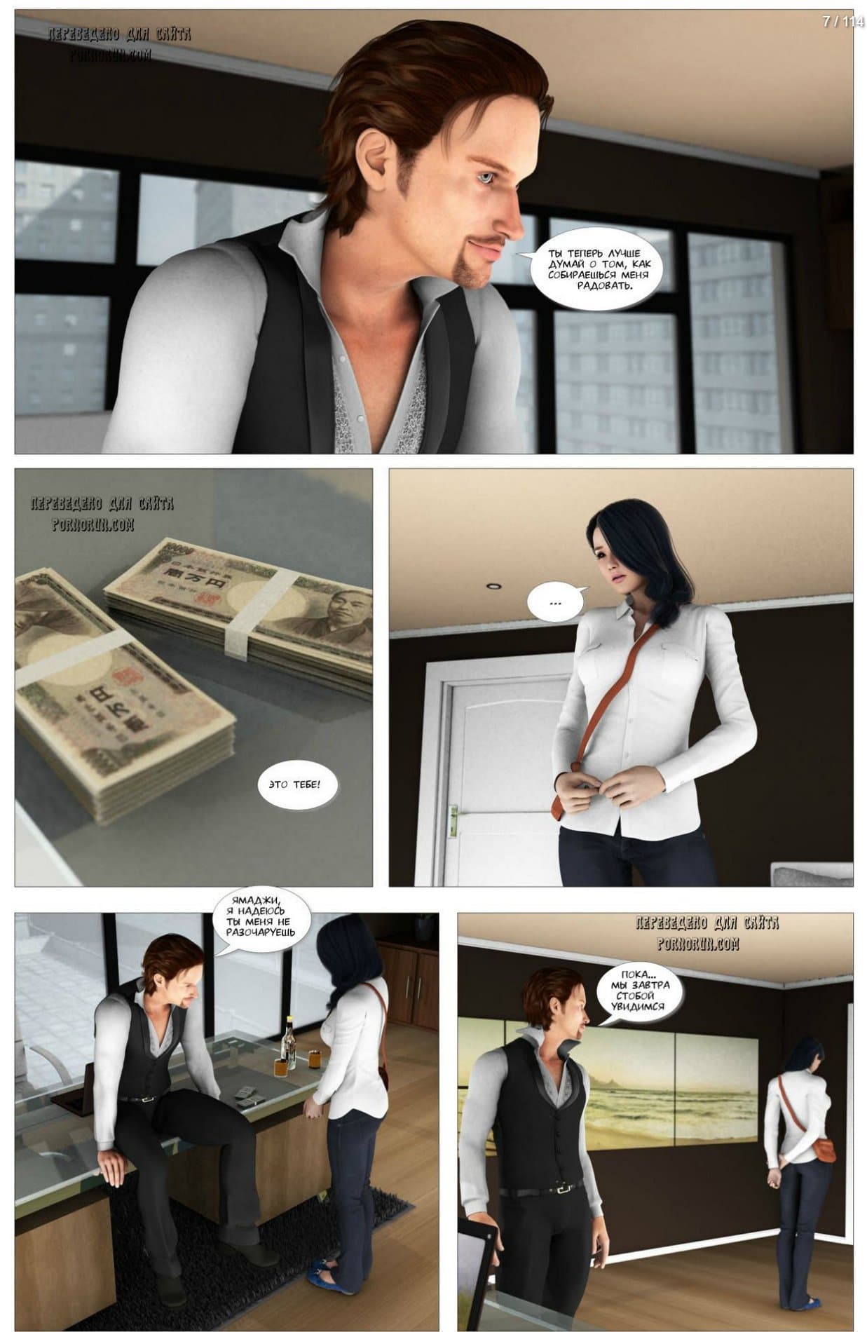 7-2 Порно комикс Виолетта.