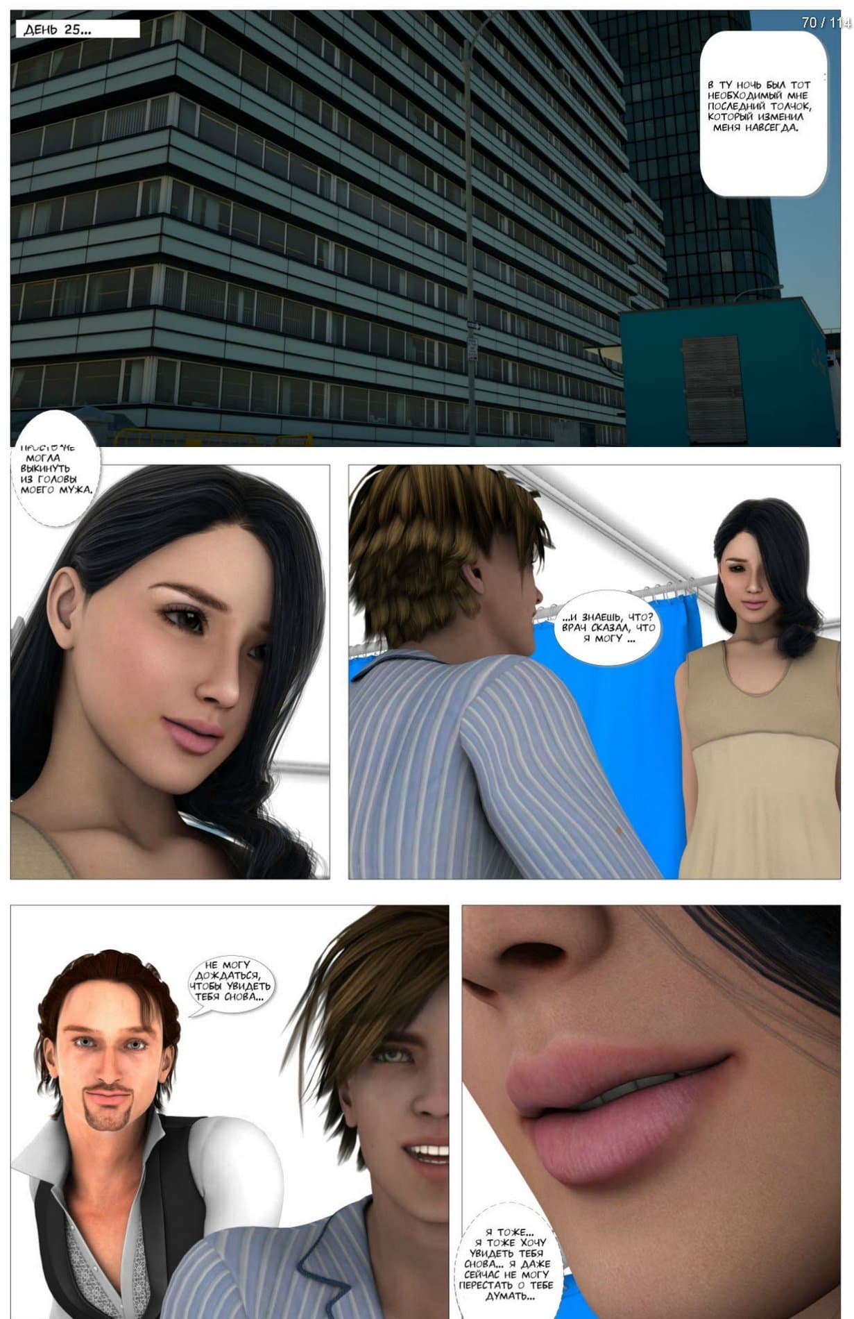 70-1 Порно комикс Виолетта.