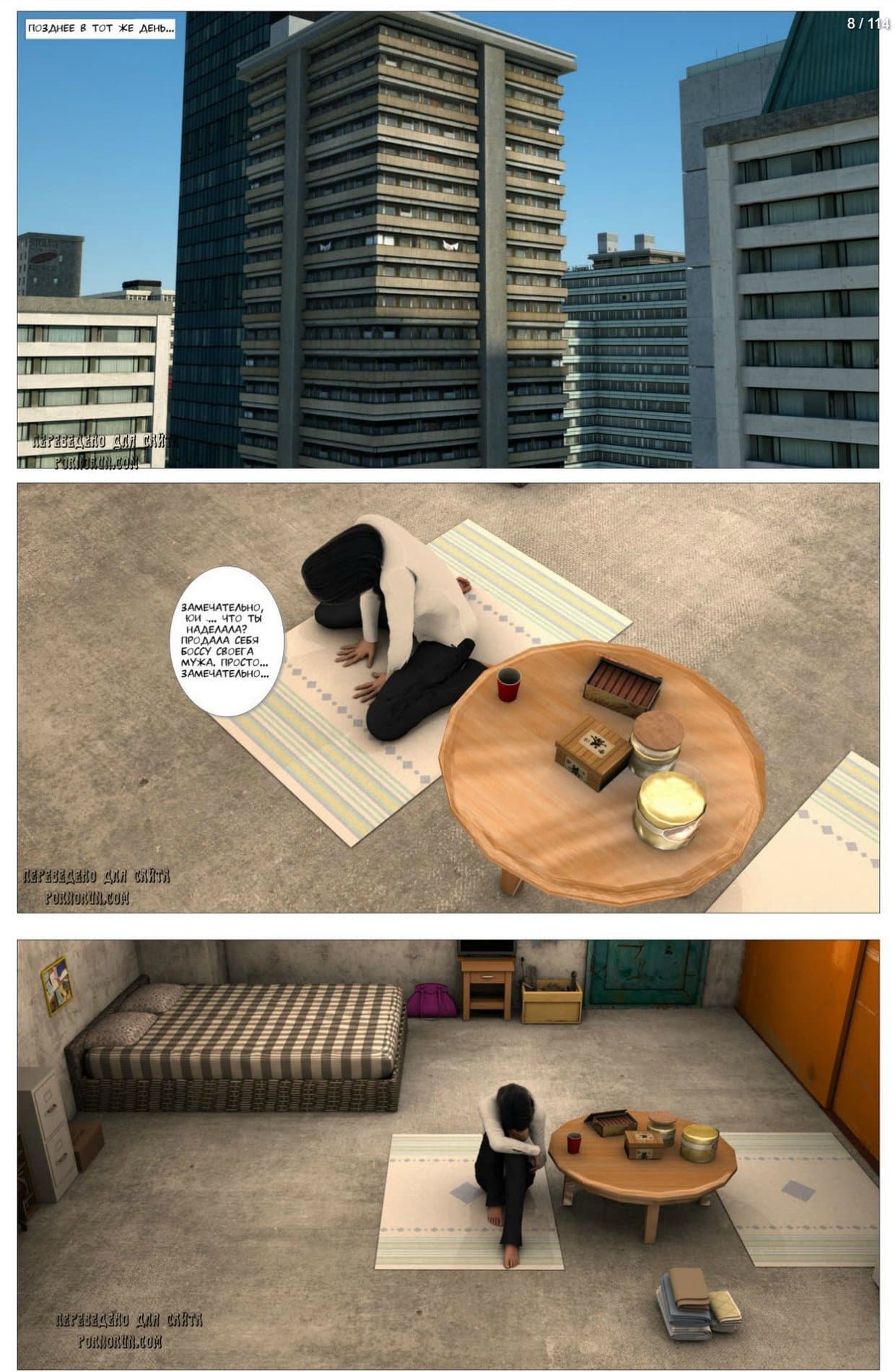 8-2 Порно комикс Виолетта.