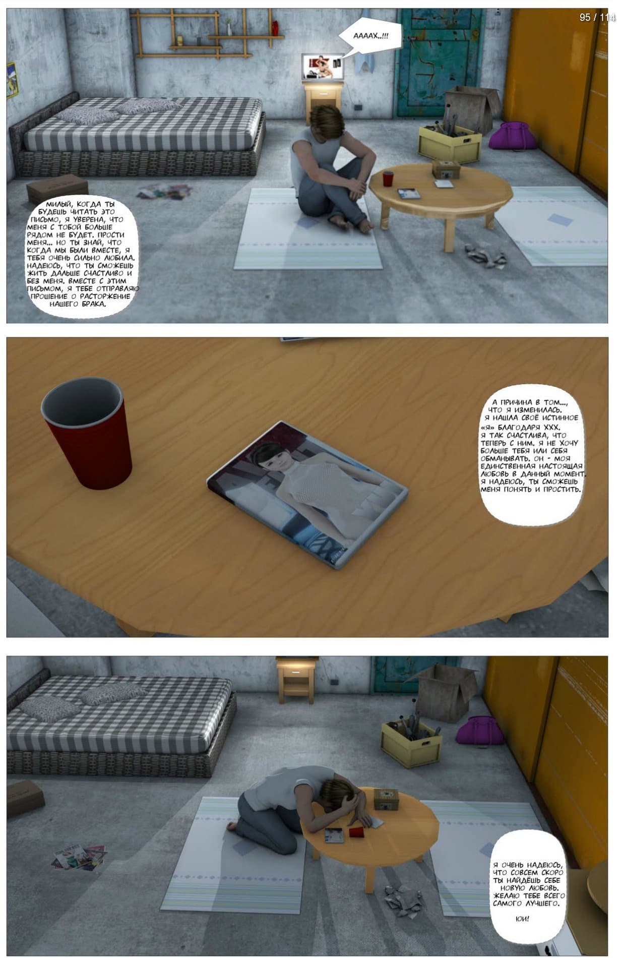 95 Порно комикс Виолетта.