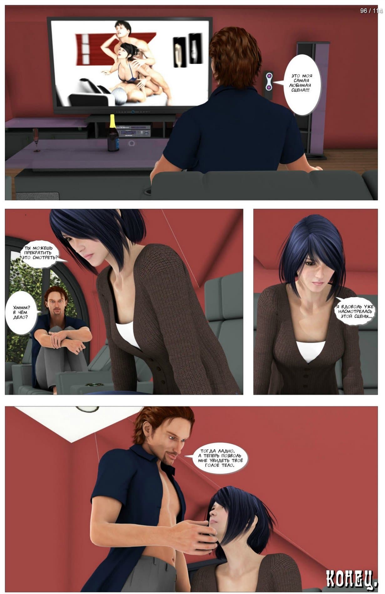 96 Порно комикс Виолетта.