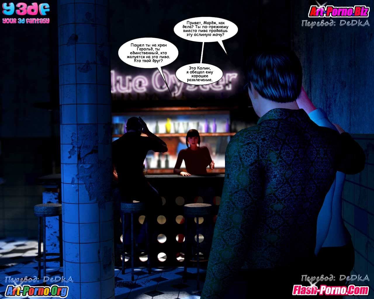 12-6 Порно комикс "Секретный".