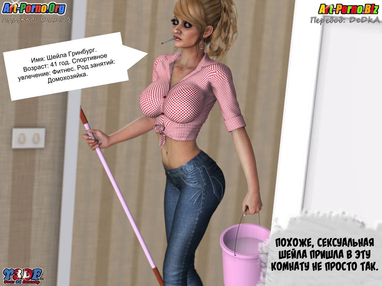 4-17 Порно комикс "Домохозяйки".