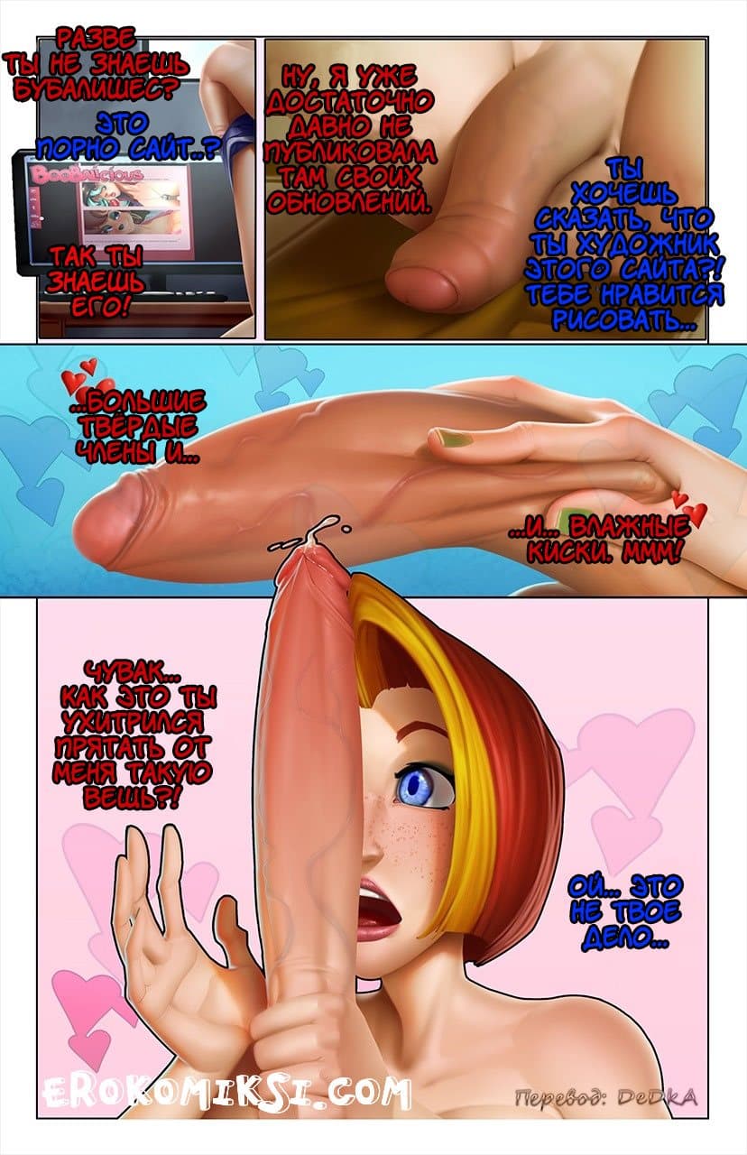 4-21 Порно комикс "Кровная тайна 2. Код красный".