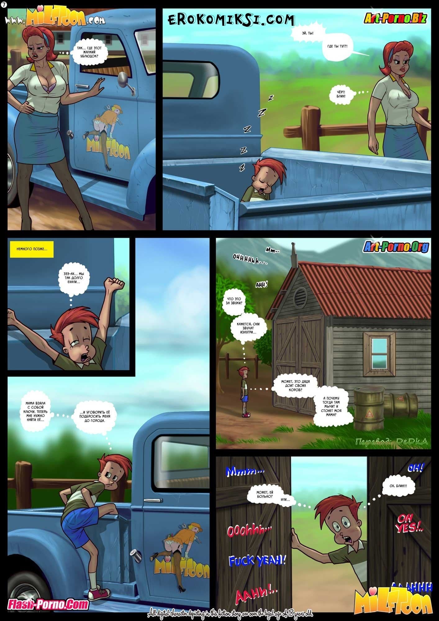 8-24 Порно комикс "Большой Джонни".