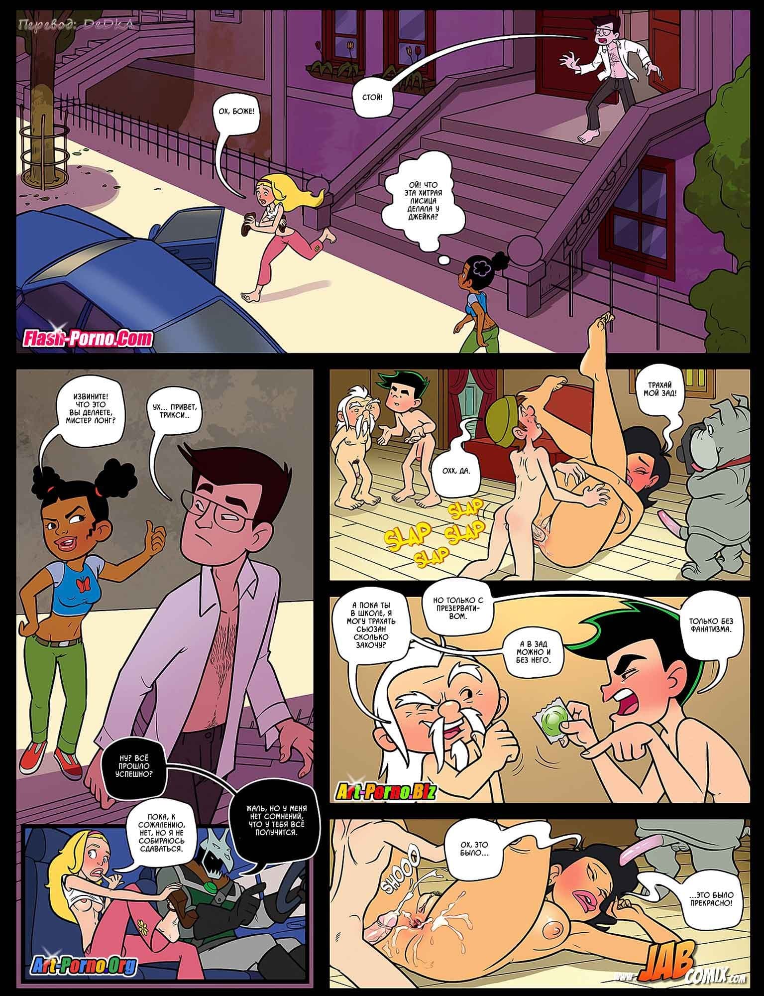 10-19 Порно комикс "Американский дракон. Часть шестая".