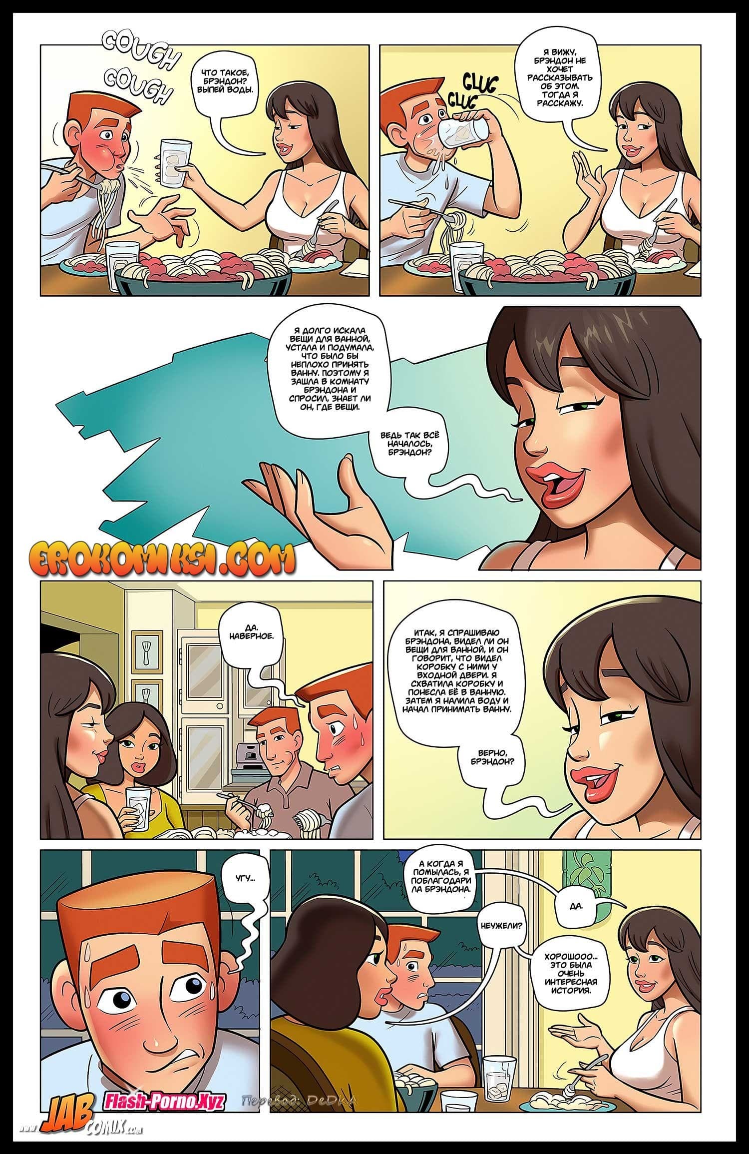 16-10 Порно комикс "Без права на ошибку".