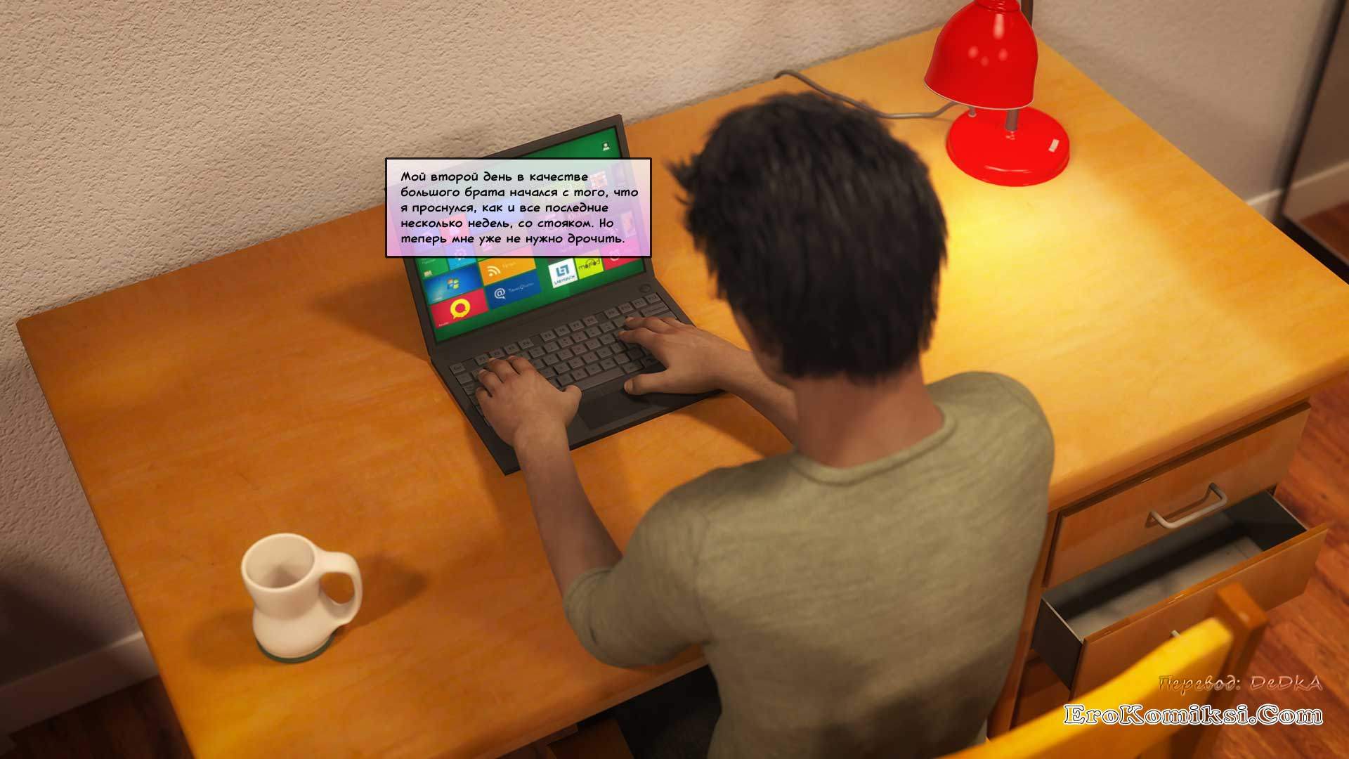 2-9 Порно комикс "Большой Брат. Часть 5".