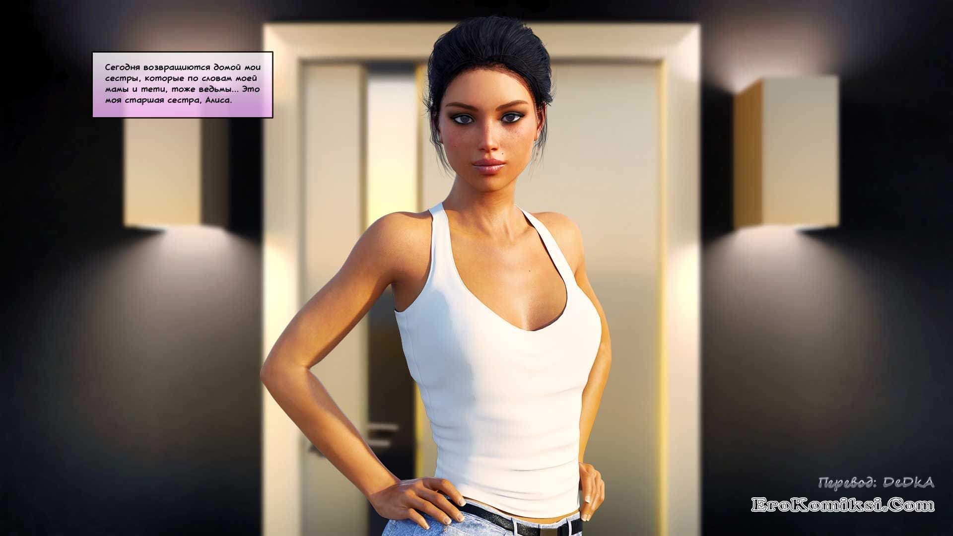 5-9 Порно комикс "Большой Брат. Часть 5".