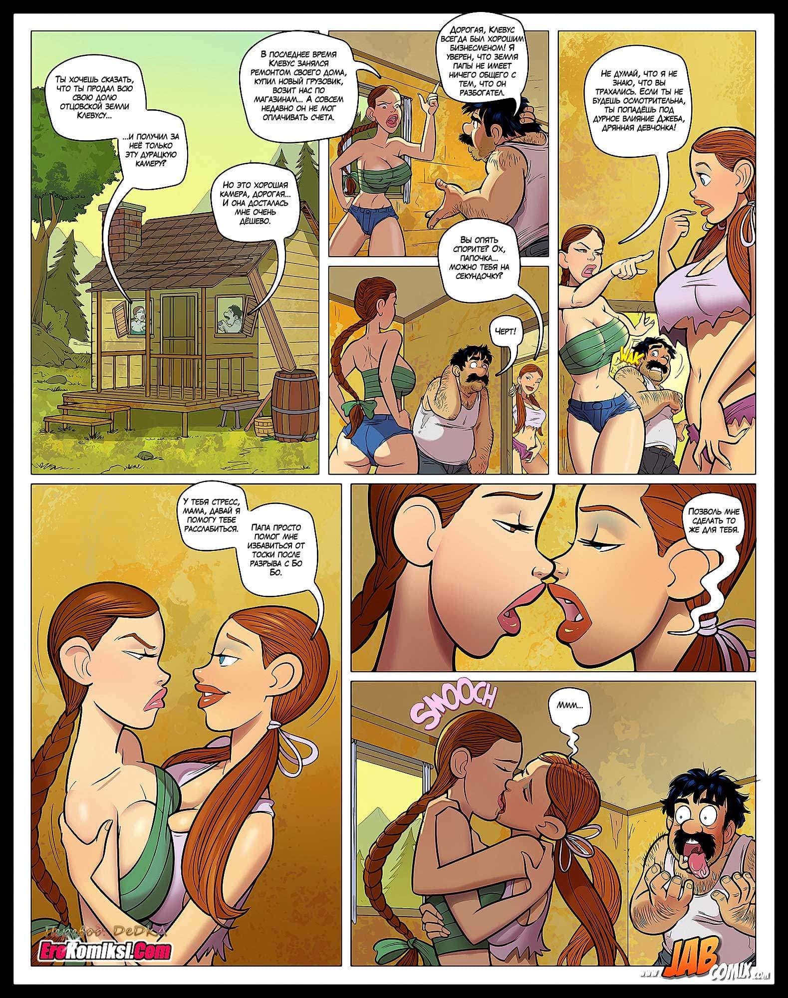 12 Порно комикс "Уроки фермы. Часть 20".
