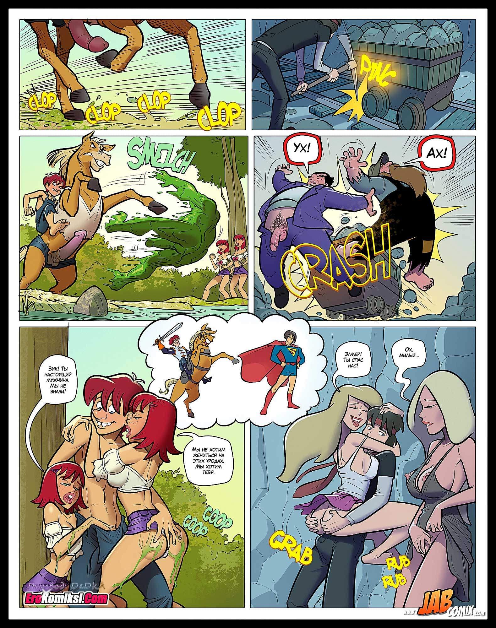 16 Порно комикс "Уроки фермы. Часть 20".