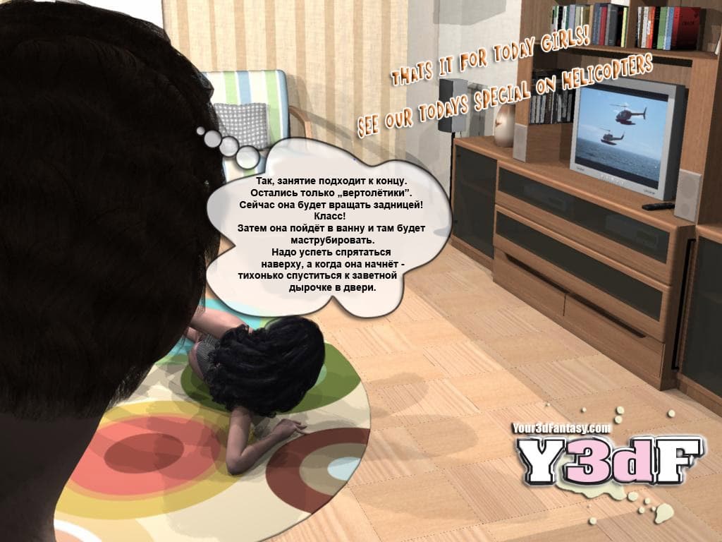 00412 Секс комикс "Аэробика".