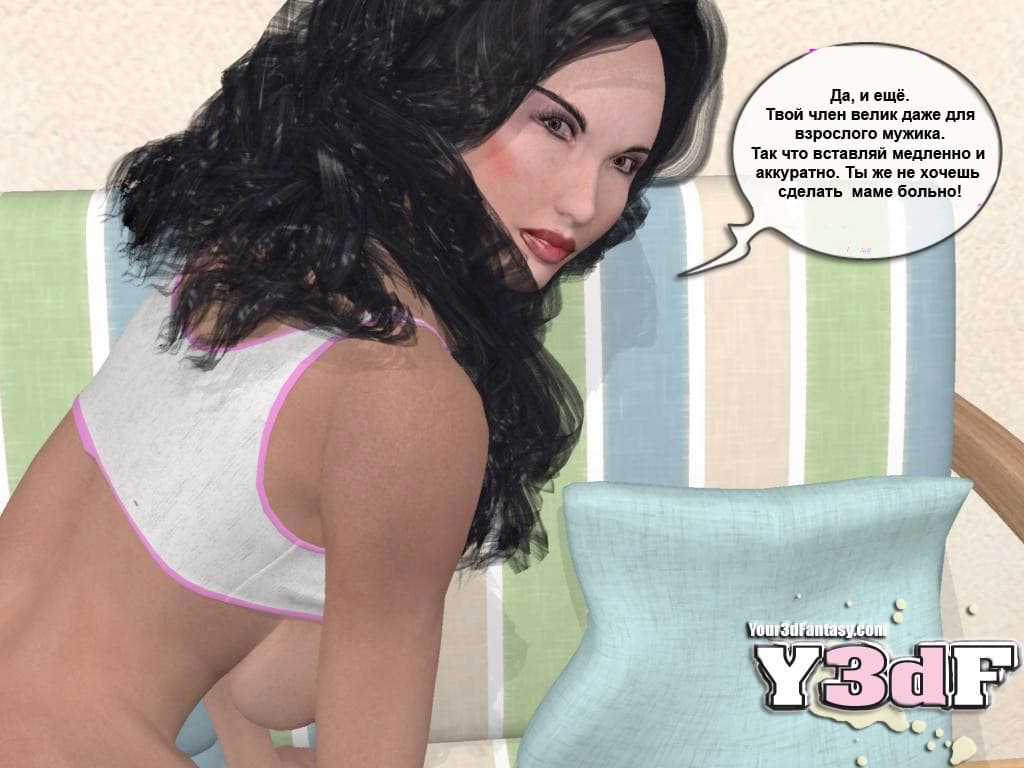 0485 Секс комикс "Аэробика".