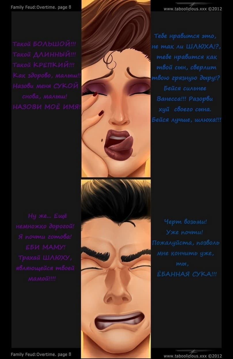 913 Порно комикс "Семейная рознь - с течением времени".