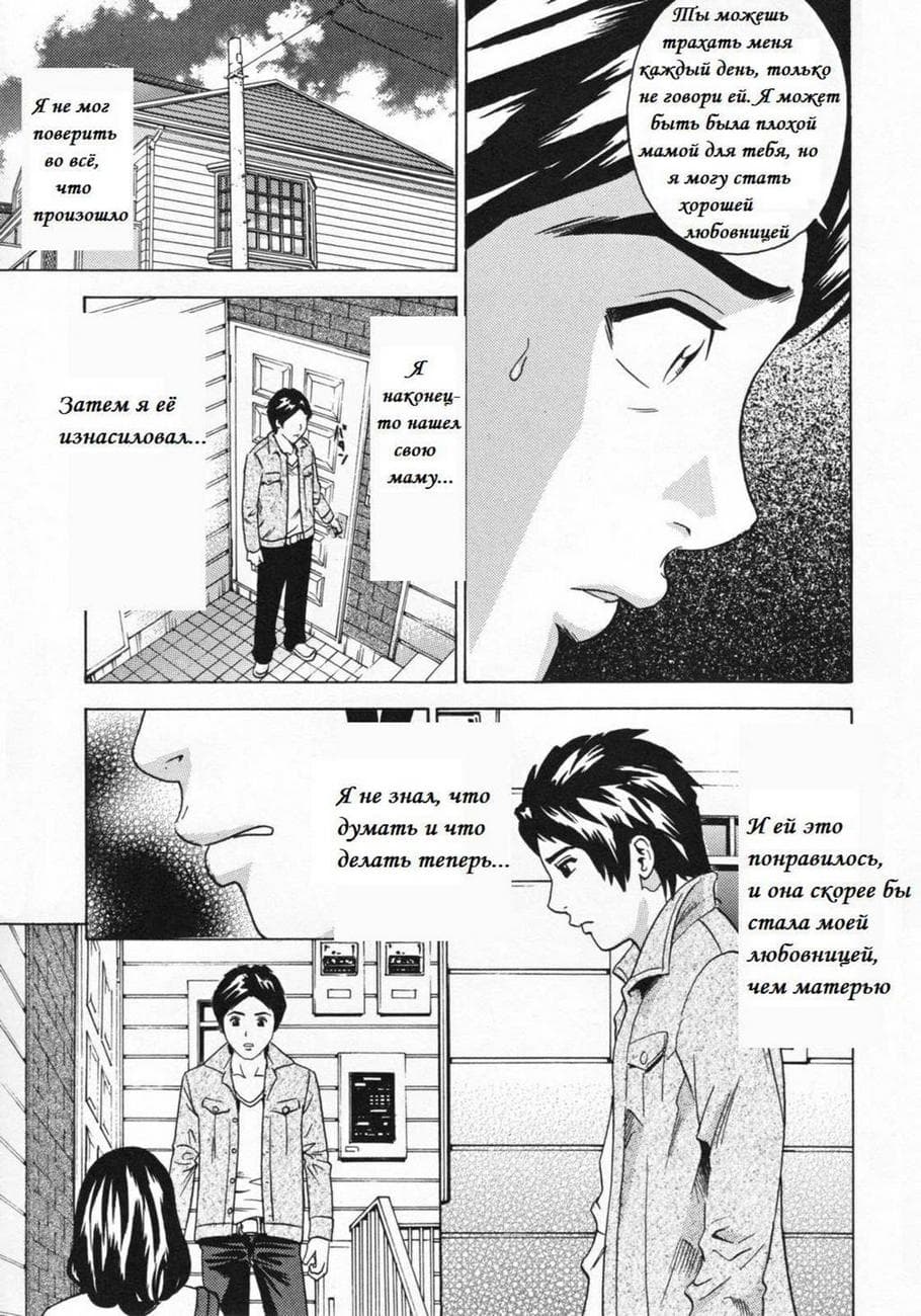 174 Порно комикс "Заочная мама".