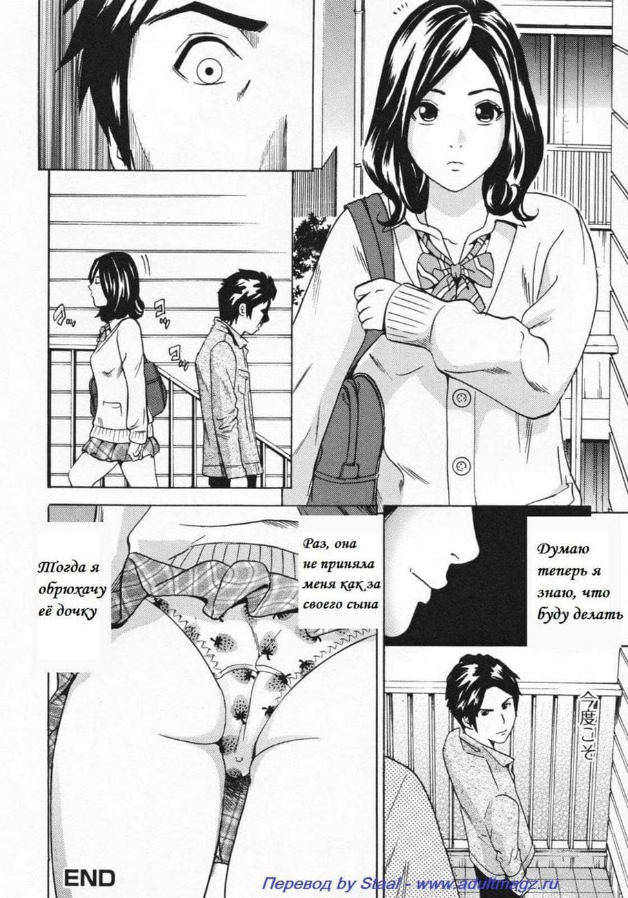 184 Порно комикс "Заочная мама".