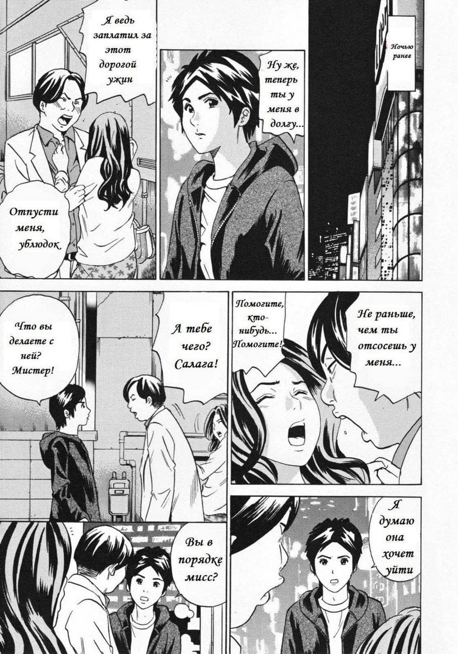 57 Порно комикс "Заочная мама".