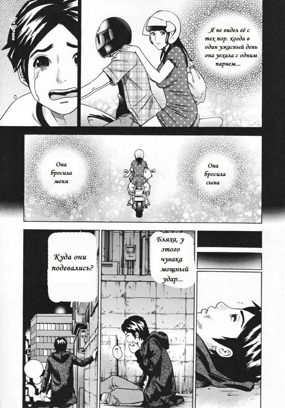 77 Порно комикс "Заочная мама".