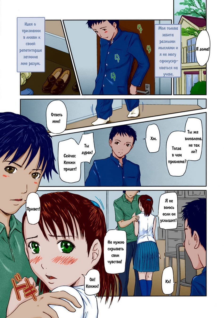 119 Порно комикс "Шаг вперед".