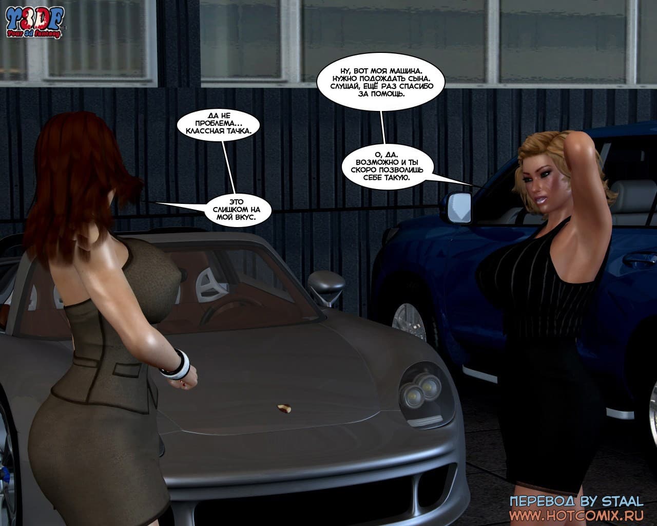 119-1 Порно комикс "Пойманная. Часть 2".