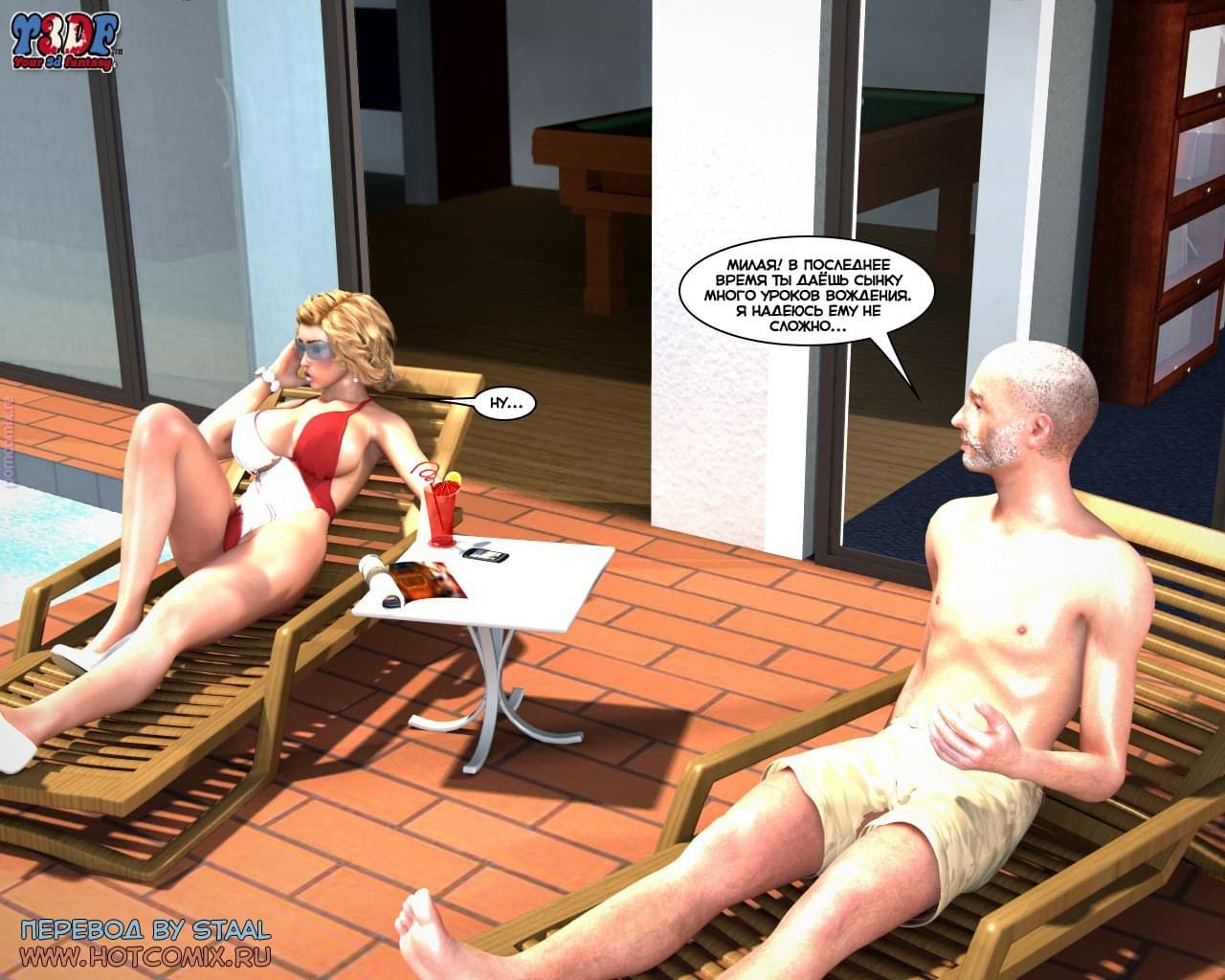 12-10 Порно комикс "Пойманная. Часть 2".