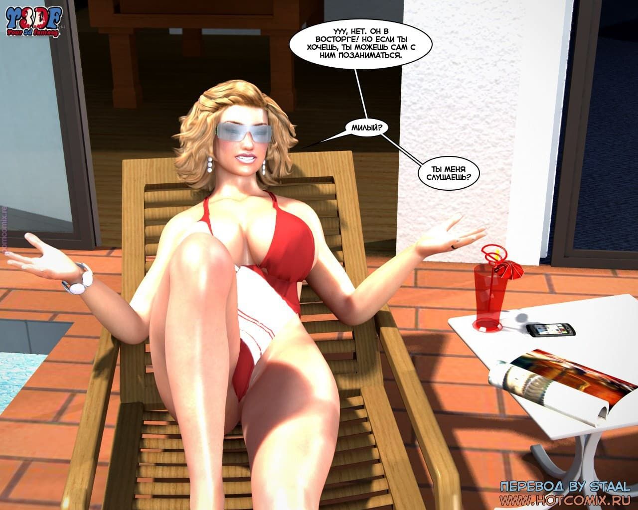 14-10 Порно комикс "Пойманная. Часть 2".