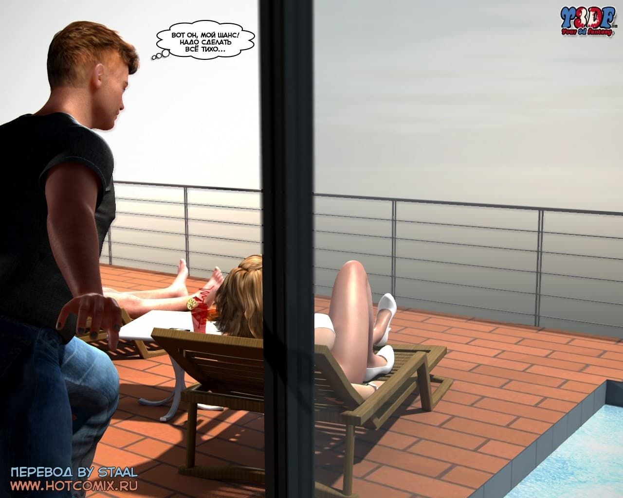 16-8 Порно комикс "Пойманная. Часть 2".