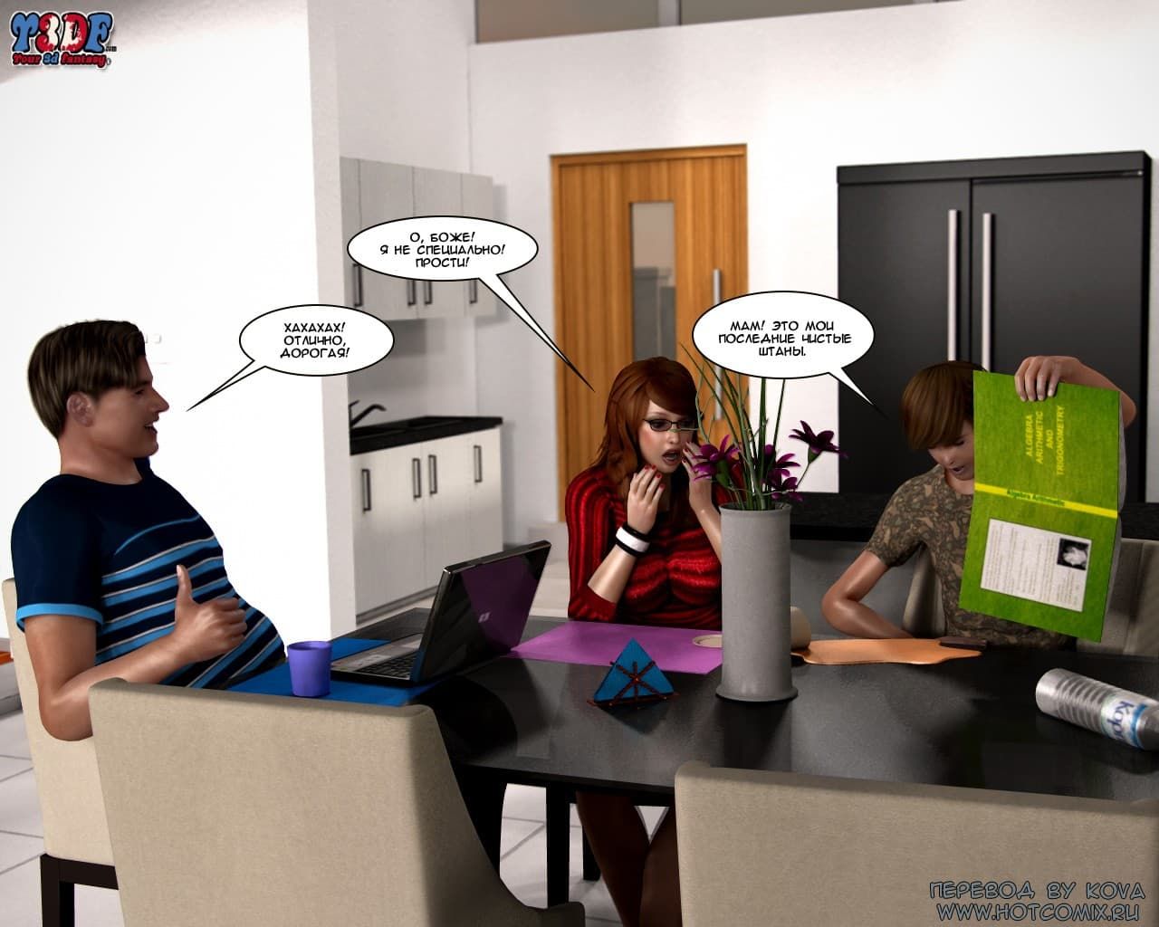 19-8 Порно комикс "Тренинг".