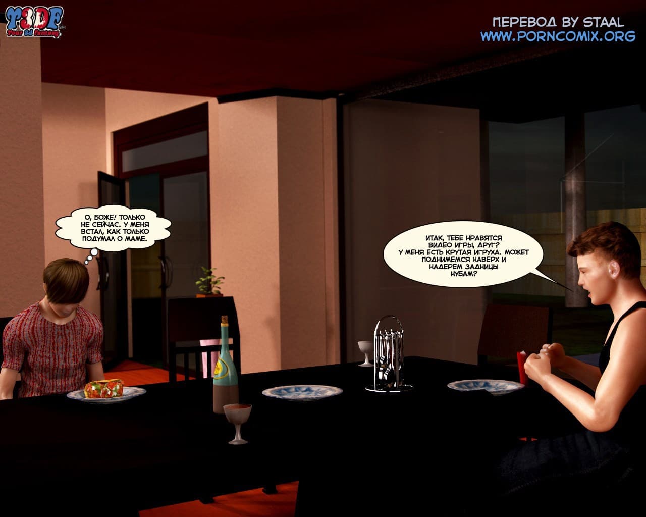 20-10 Порно комикс "Смесь".